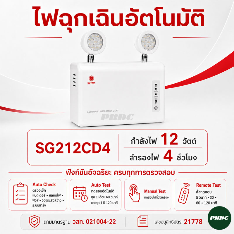 SG212CD4
