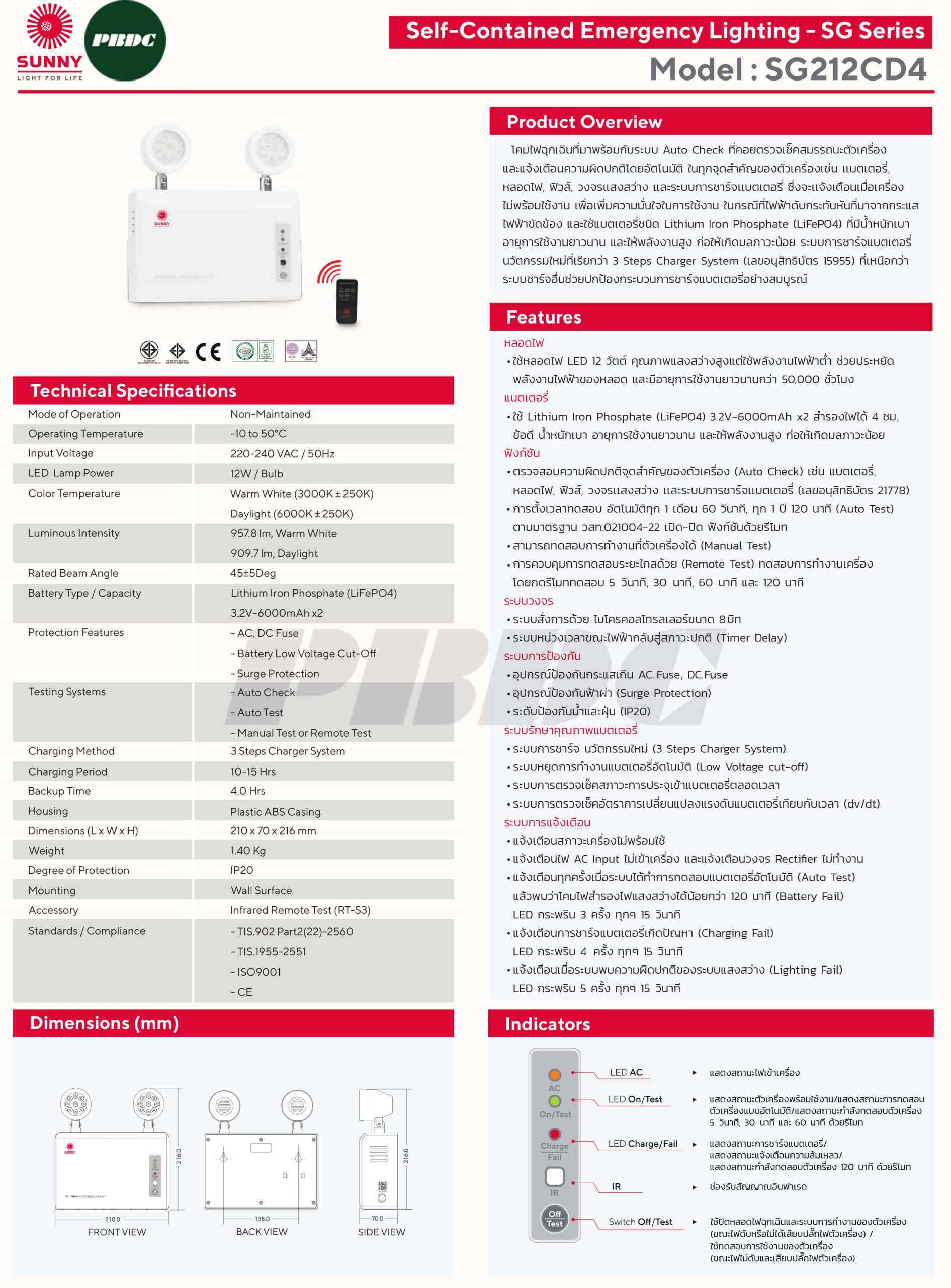SG209CD3_TH