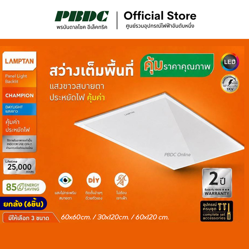 Champion_pbdc01