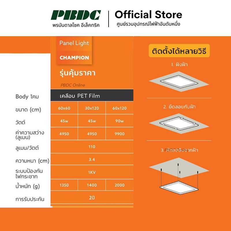 Champion_pbdc04